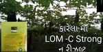 LOM C Strong Hindi FB Video Excellent  2823