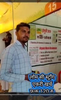 LOM C Excellent User Hindi FB Video 03022023