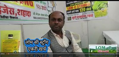 LOMC Vs Chemicals User Hindi FB Video 12022023