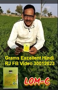 Grams Excellent Hindi RJ FB Video 30012023