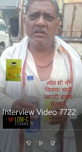 LOM C Farmer Interview Video 7722