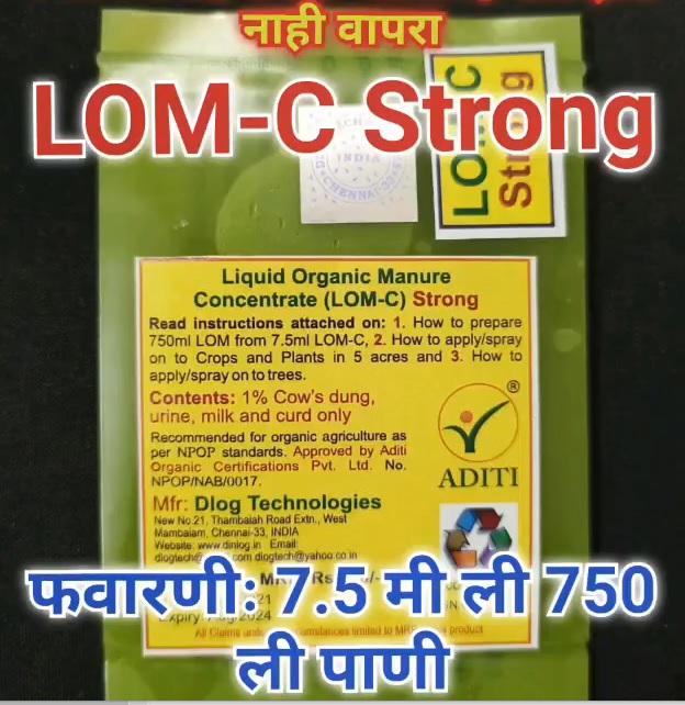 LOM C Strong Dealer Video 11 11 21