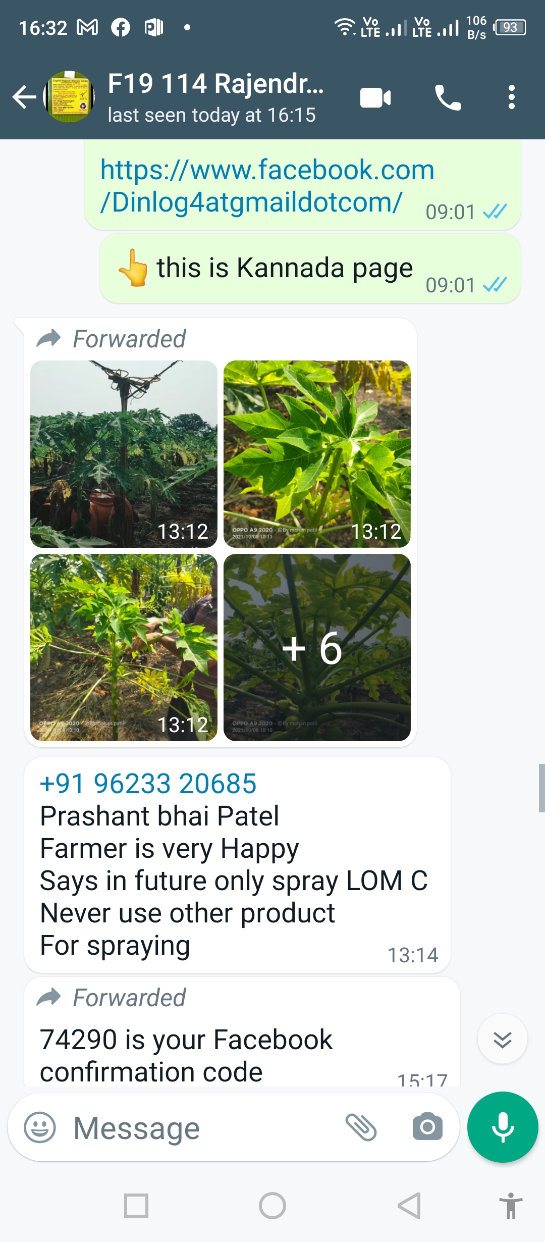 Pappaya Farmer Feedback