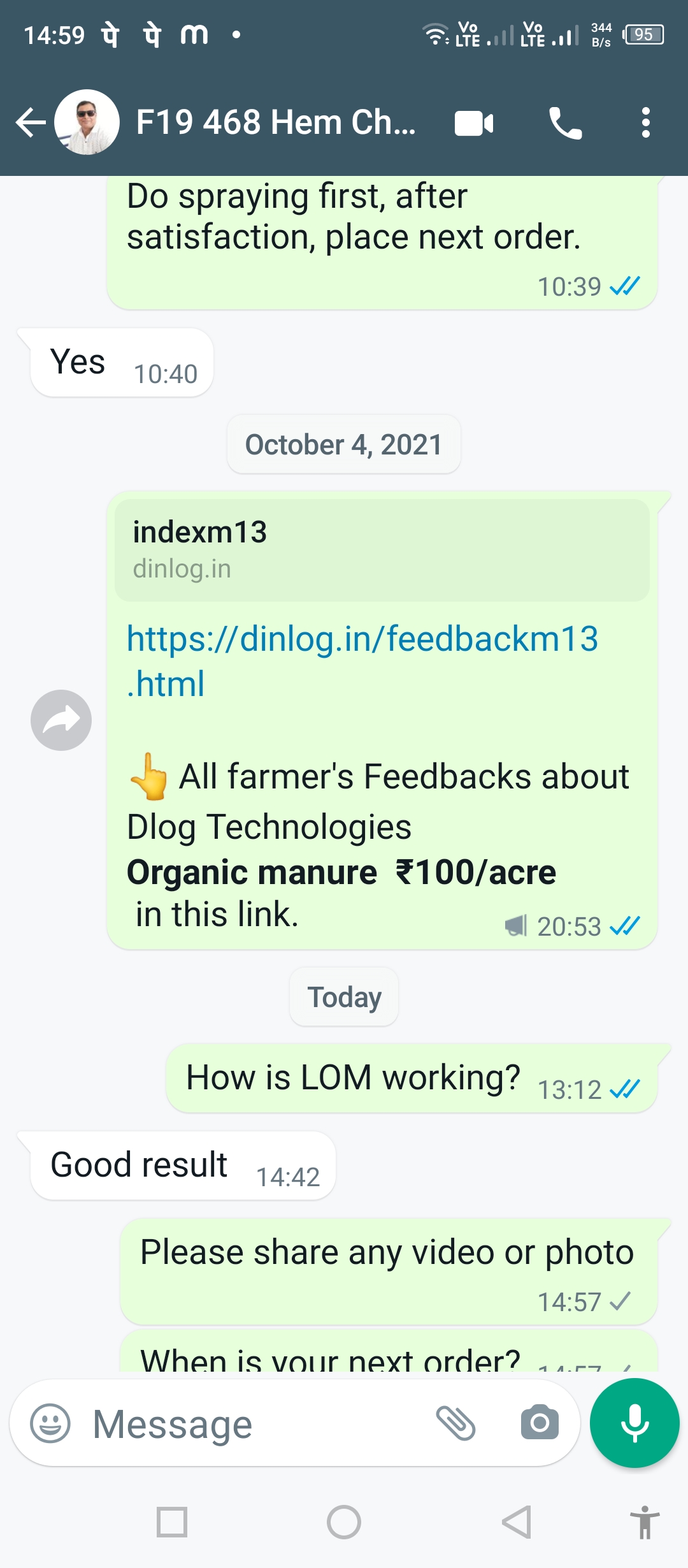 Tea Garden Assam Farmer Feedback