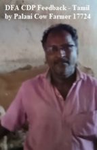 DFACCDP Palani Tamil FB 17724 image
