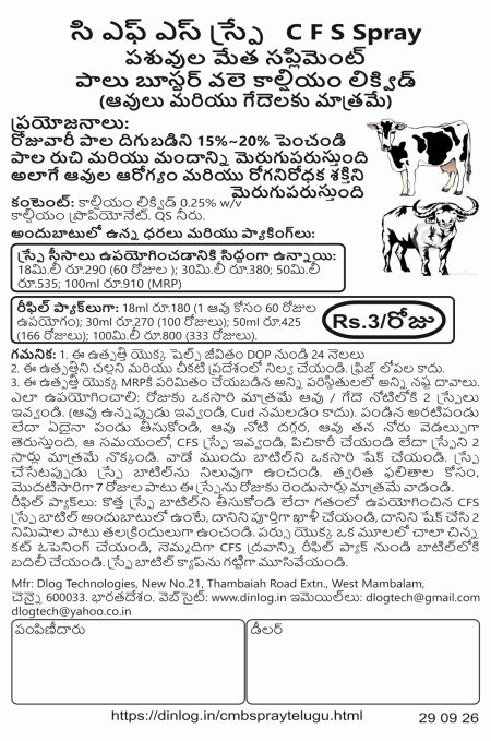 cfsspray leaflet