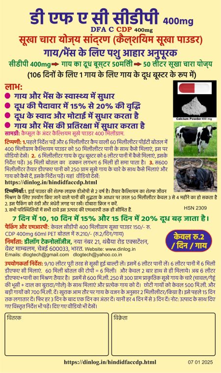 Hindi DFAC CDP 300mg Leaflet 7125