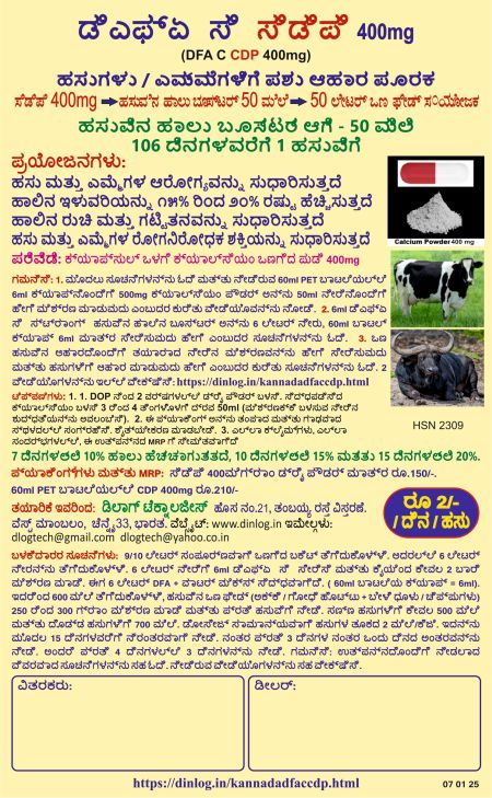 DFAC CDP 400mg Leaflet