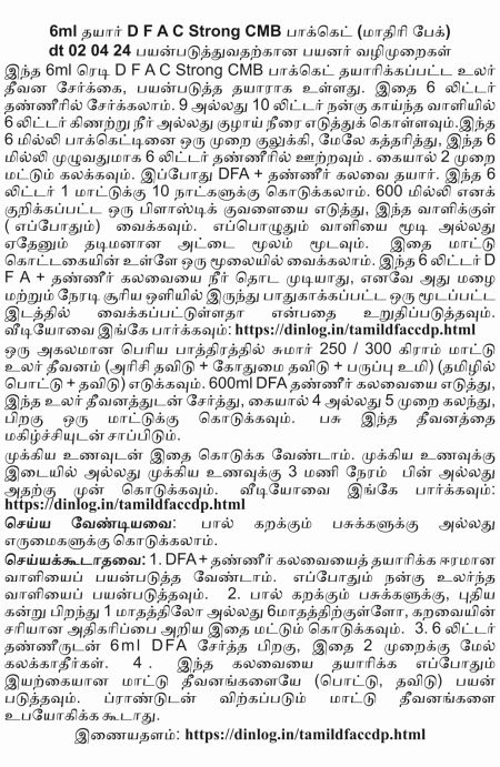 How to use ready 6ml sample pocket