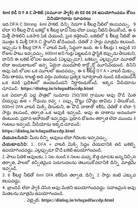 6ml Sample DFAC S User Instructions