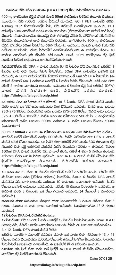Telugu DFAC CDP 400mg User Instructions