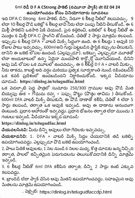 6ml Sample DFAC S User Instructions