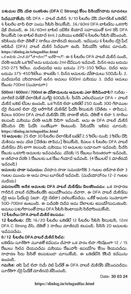 DFA C Strong User Instructions 30324