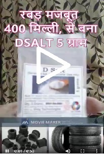 Hindi Dsalt Rub Streng video image 7225