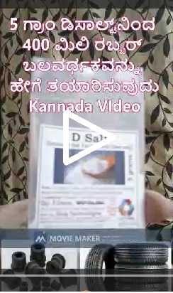 Kannada Dsalt Rub Streng video image 16225
