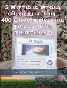 Tamil Dsalt Liquid Spray 400ml making video 16225 image