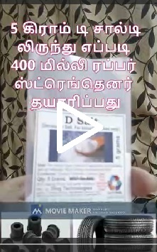 Tamil Dsalt Rub Streng video image 16225