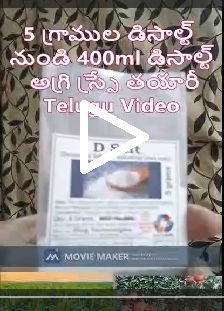 Telugu Dsalt Liquid Spray 400ml making video 16225 image