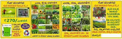 Kannada Banner 8x3 feet HD