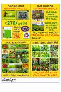 Kannada Banner 4x6 feet HD