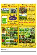 Tamil Banner 4x6 feet HD