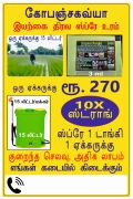 Tamil  Poster 12x18
