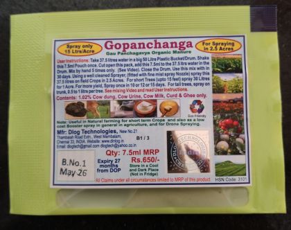 Gopanchanga 7.5ml model Pouch
