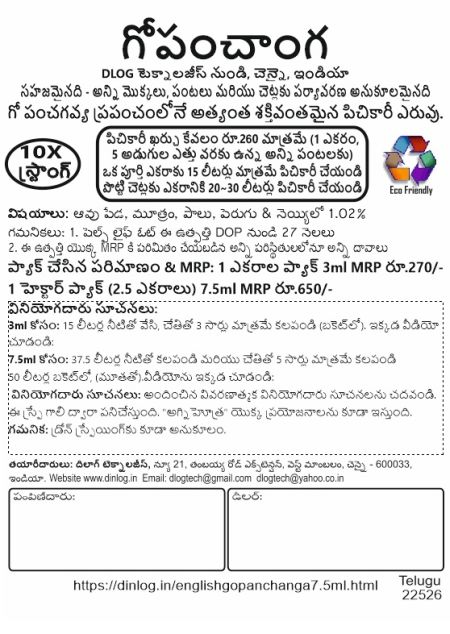 Telugu Gopanchanga 7.5ml Leaflet 22526