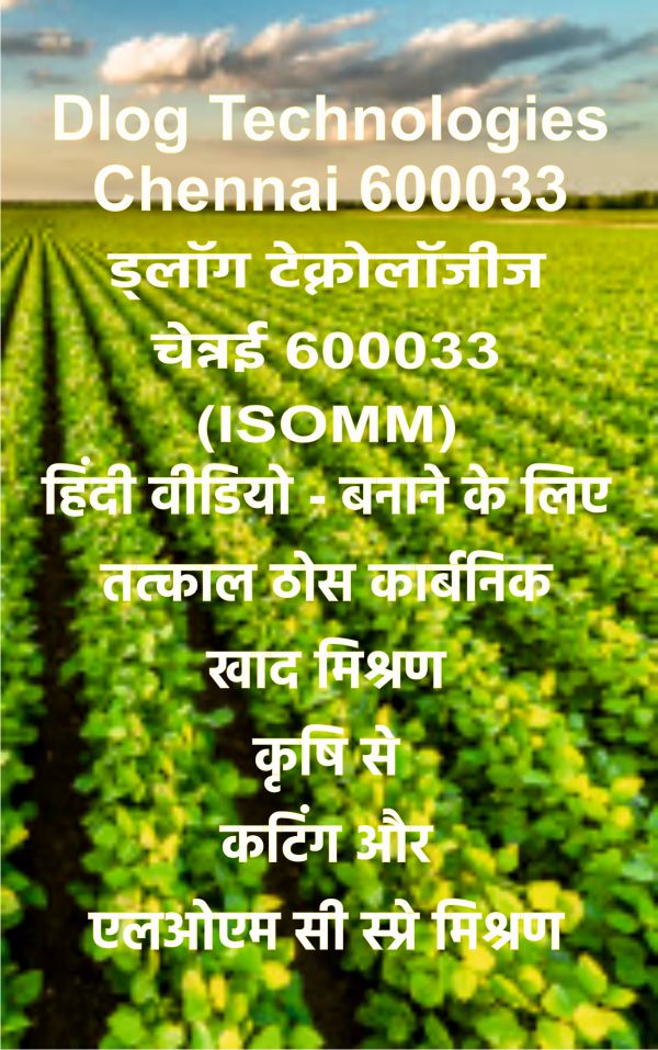 Hindi ISOMM making Video