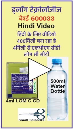 Hot to make 400ml LOM CD Video image