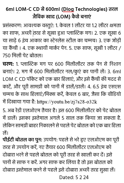Instuctions on How to make 600ml LOM CD from 6ml LOM C CD 050224