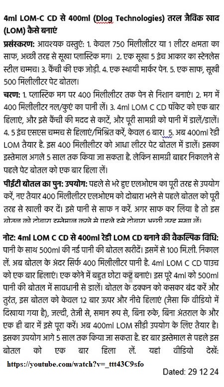 How to make 400ml LOM CD