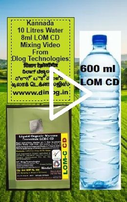10 Litres Water + 8ml LOM CD mix preparing Video