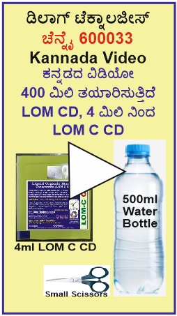 How to make 400ml LOM CD video image
