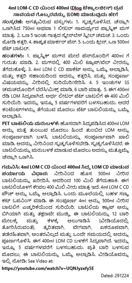 How to make 400ml LOM CD