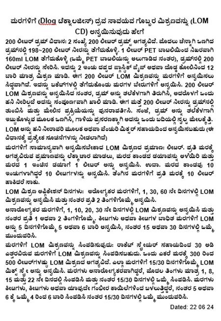 How to Apply LOM CD to Trees 220624