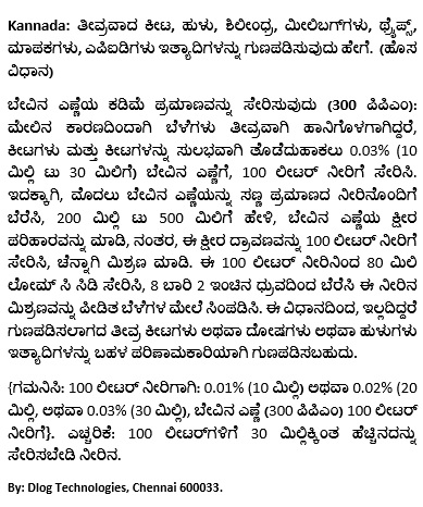 LOMCD + Neem Oil solution 21225