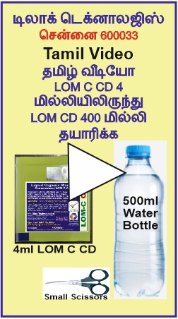 Tamil How to make 400ml LOM CD Video image