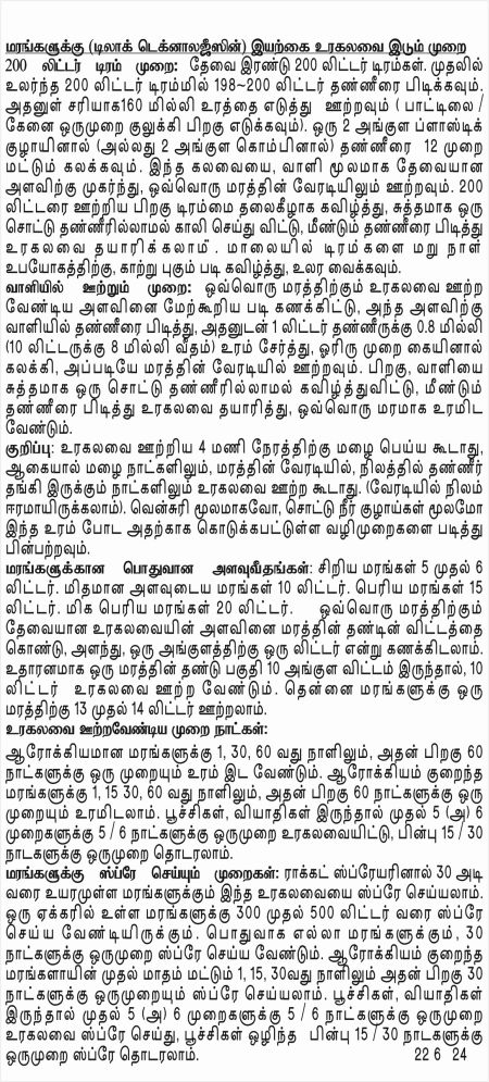 How to Apply LOM CD to Trees