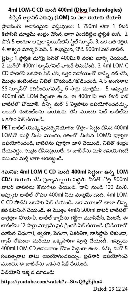 How to make 400ml LOM CD