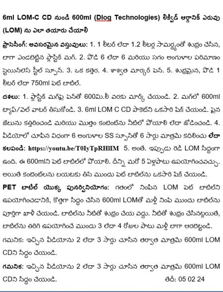 Instuctions on How to make 600ml LOM CD from 6ml LOM C CD 050224