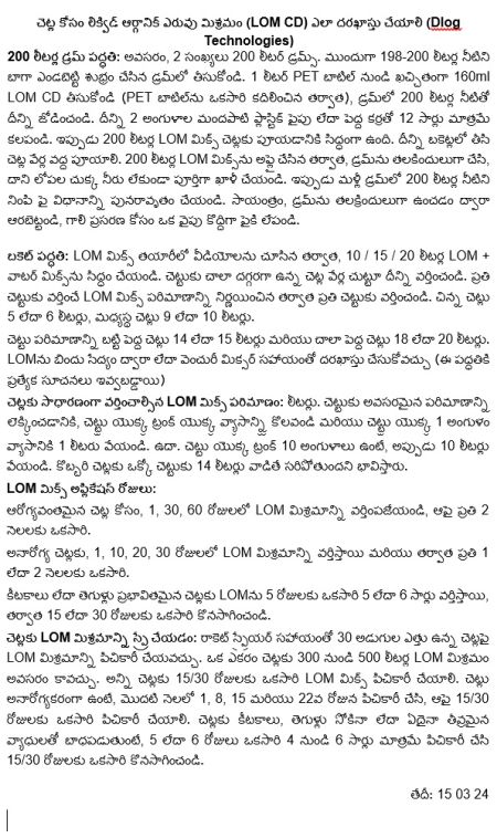 How to Apply LOM CD to Trees