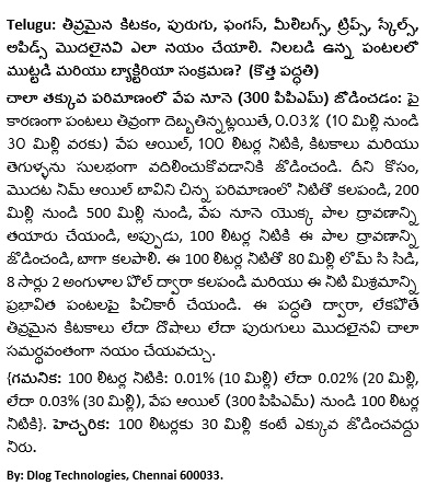 LOMCD + Neem Oil solution 21225