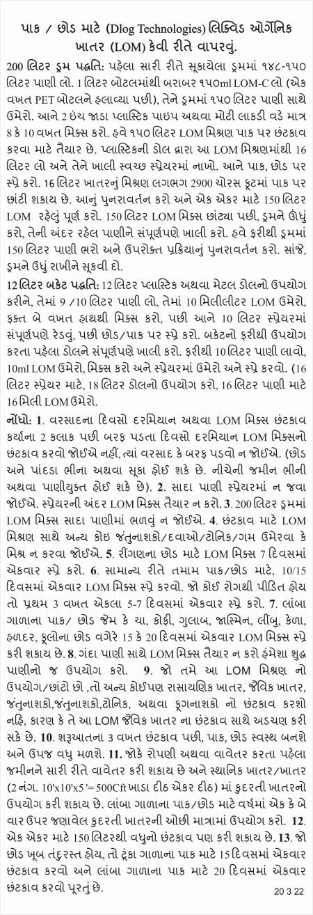 How to Spray LOM mix to Crops