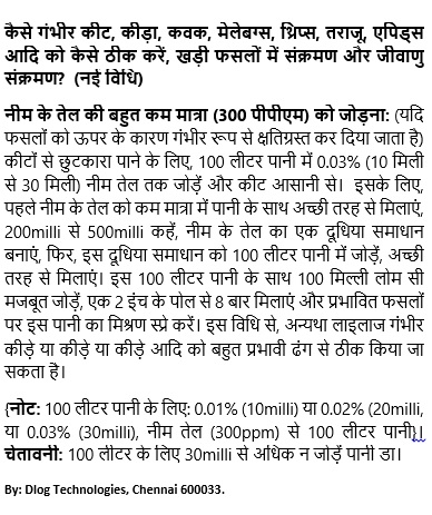 Neem Oil solution 21225