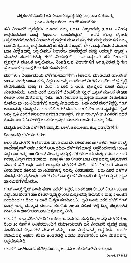 GIving LOM Mix by Ventury to Crops of Trees 27 8 22