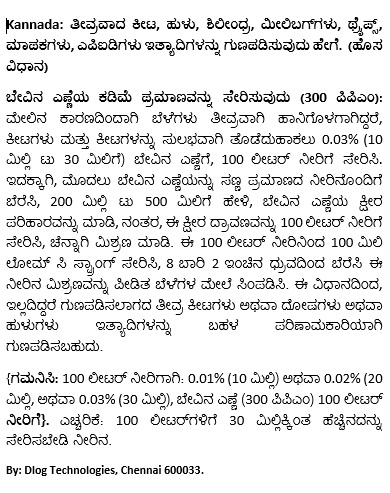 Neem Oil solution 21225