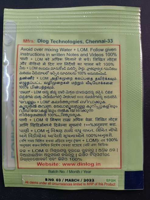 LOM CS 7.5ml Pouch Backside Photo June22