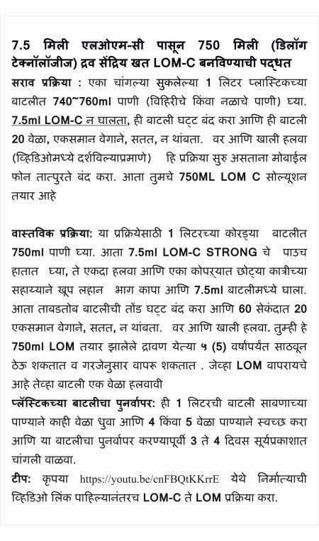 Marathi Making 750ml LOM 20 12 21a
