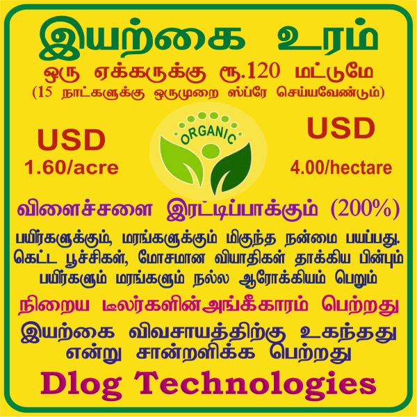 Tamil Highlights of LOM CS 20322